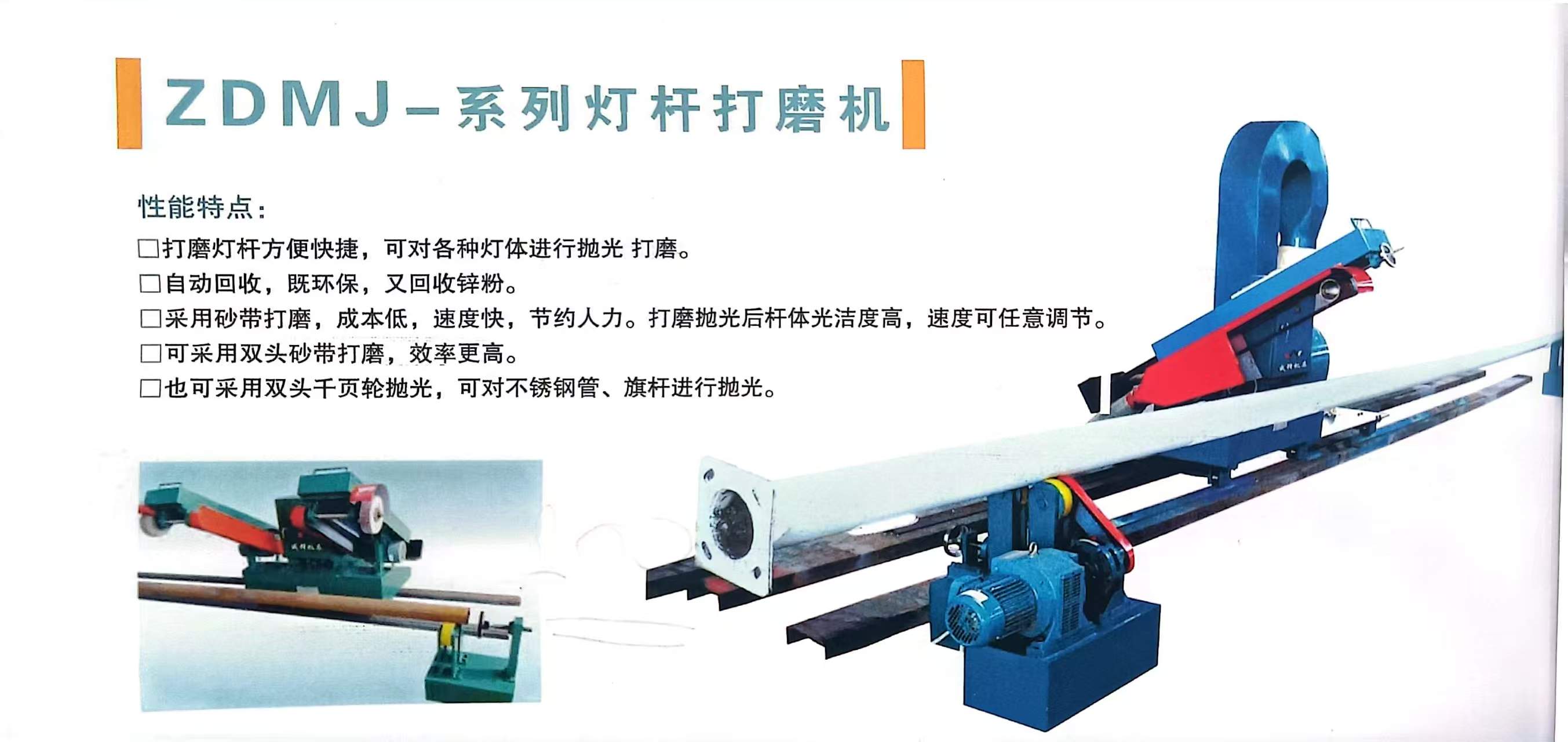 南通灯杆打磨机